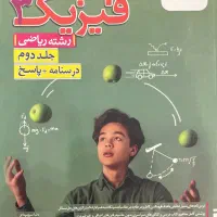 کتاب های جامع