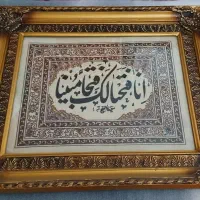 تابلو مذهبی