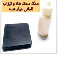 سنگ محک تیزاب برا تست طلا نقره