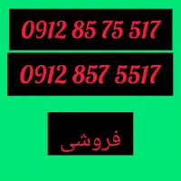 سیم کارت کد ۸ رند (مقطوع)