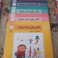کتابهای قصه اول|لوازم التحریر|شیراز, شهرک سراج‎|دیوار