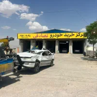 مرکز خرید تمامی خودروهای تصادفی و فرسوده