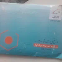 سیم کارت رند همراه اول