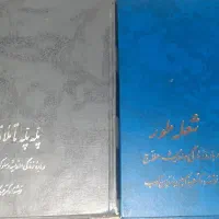 کتاب های عبدالحسین زرین کوب