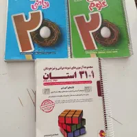 کتاب کمک آموزشی پایه نهم