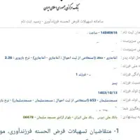 ثبت‌نام نام وام