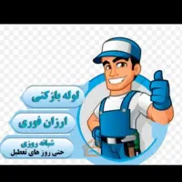 لوله بازکنی فنر زنی درآوردن اشیا طلا و..