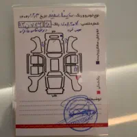 ساینا مدل 95