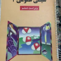 شیمی عمومی