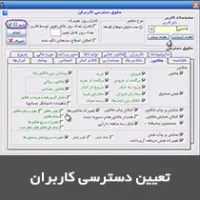 فروش نرم‌افزار حسابداری تولیدی پارمیس پرو|خدمات مالی، حسابداری، بیمه|میاندوآب, |دیوار