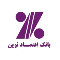 ضامن وام بانک اقتصاد نوین