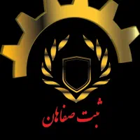ثبت برند شرکت اختراع شرکت دانش بنیان