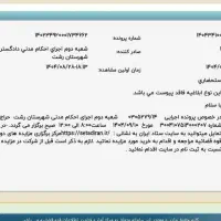 خانه ویلایی در پل عراق قابل ساخت و ساز سند دار