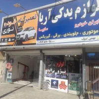 لوازم یدکی.پراید.پژو.تیبا.پرشیا