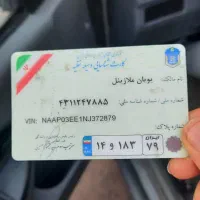 کارت ماشین پیدا شده