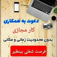 کارمجازی(کاردرمنزل)