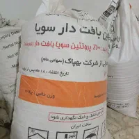 پودر سویا خوراکی سبحان