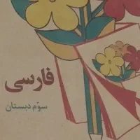 نوستالژی بچگی هامون