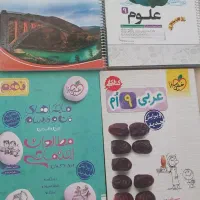 کتاب پایه نهم