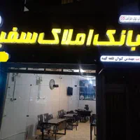 استخدام مشاور املاک جوان در سفیر