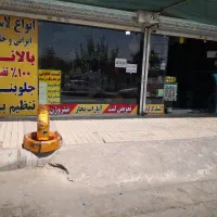 جلوبندی لاستیک سیار در محل