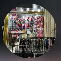 فروشنده لباس زنانه