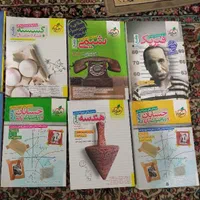 کتاب کمک درسی