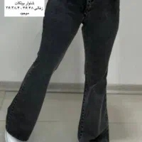 شلوار بافت و|لباس|خرمآباد, |دیوار