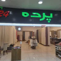 فروش ویژه مخمل پذیرایی