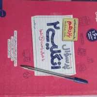 کتاب قلمچی سیرتاپیاز ازمونکدخیلی سبزمهروماه انسانی