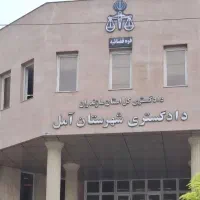 ارتباط با وکیل پایه یک دادگستری و مشاور حقوقی|خدمات مالی، حسابداری، بیمه|بابل, |دیوار