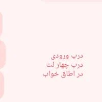 درب پنجره اپارتمان و خواب|مصالح و تجهیزات ساختمان|مشهد, ابوذر|دیوار