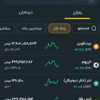 صراف ۵۰ هزار تومان رایگان