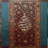 کتاب شعر|کتاب و مجله ادبی|تهران, حکیمیه|دیوار