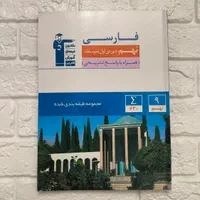 کتاب های کمک درسی نهم|کتاب و مجله آموزشی|مشهد, جلالیه|دیوار