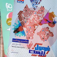 سلامت و بهداشت فرمول بیست
