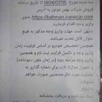 حواله فیدیلیتی
