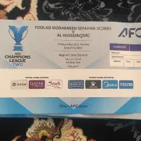 بلیط بازی سپاهان و الحسین اردن