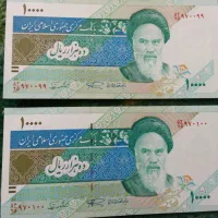 اسکناس وسکه . کوپن .سنگ|کلکسیون سکه، تمبر، اسکناس|اصفهان, عسگریه|دیوار