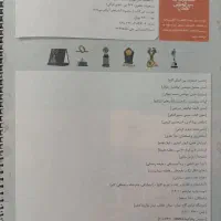 کتاب ایکیو شیمی جامع کنکور|کتاب و مجله آموزشی|قم, آزادگان|دیوار