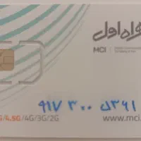 فروش یا معاوضه خط قدیمی