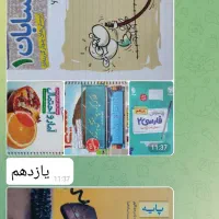 کتاب کنکور ریاضی نو نو  روی جلد سال چاپ. نصف قیمت|کتاب و مجله آموزشی|تهران, بهار|دیوار