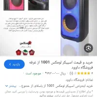 اسپیکر|سیستم صوتی خانگی|کرمانشاه, |دیوار