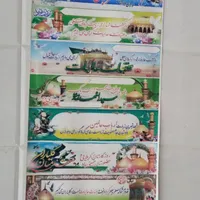 بنر  بنر‌‌‌کربلا‌‌‌ بنر کربلا بنرتسلیت|خدمات پیشه و مهارت|قم, ولیعصر|دیوار