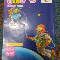 کتاب کمک آموزشی چهارم
