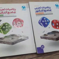 ریاضی جامع مهر وماه دوجلدچاپ ۱۴۰۲