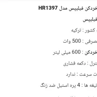 تعدادی وسایل آشپزخانه|خردکن، آسیاب، غذاساز|شاهینشهر, فردوسی|دیوار