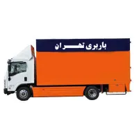 شرکت خدماتی باربری در تهران اسباب کشی حمل بار