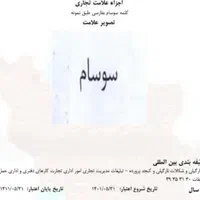 فروش برند تجاری آماده انتقال قطعی|خدمات مالی، حسابداری، بیمه|تهران, ونک|دیوار