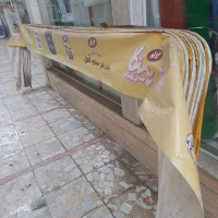 پرده سایبان